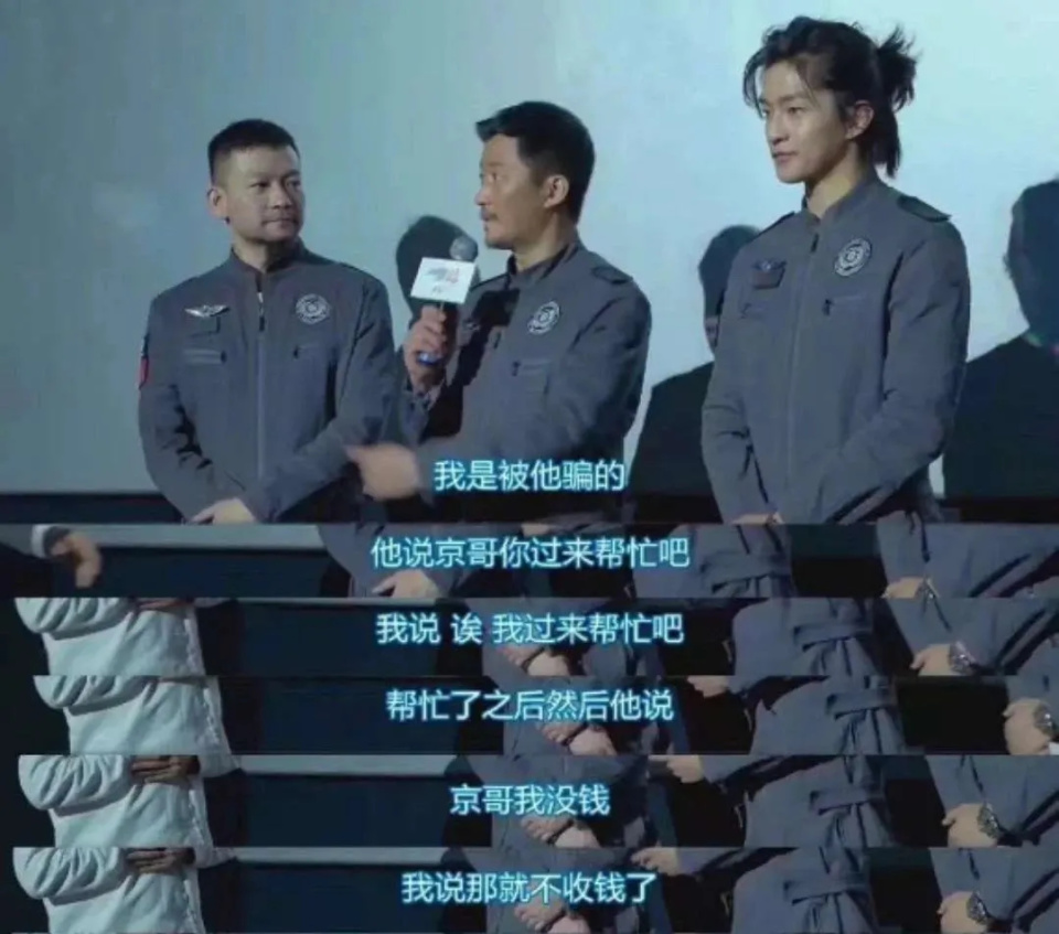 《流浪地球》导演郭帆为顶奢走秀!给新作化缘?缺钱人设深入人心
