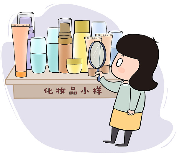 北青快评化妆品小样别成带毒的赠品