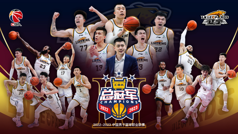 辽宁夺得第3冠 近6季三次捧杯追平广东-手高眼低网