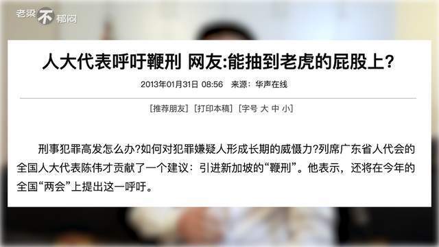 新加坡鞭刑能否效仿？十年前曾提出引群嘲，如今设立可能性低_腾讯新闻