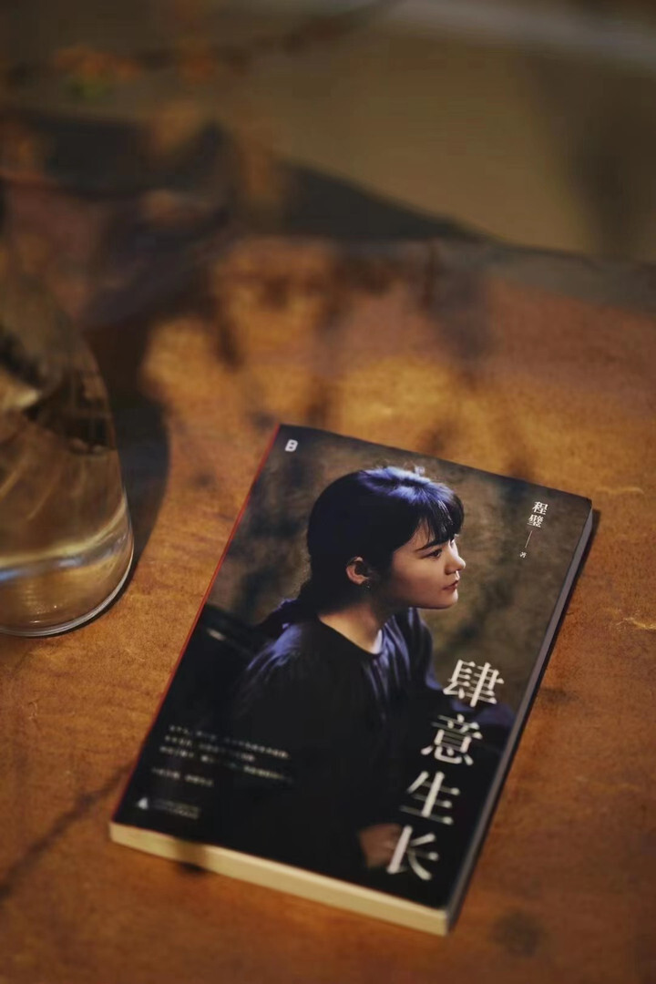 "肆意生长"的程璧:带着她的诗与歌,在春天吟唱_腾讯新闻