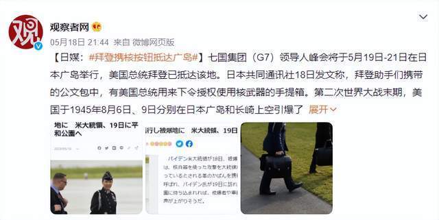 5分钟了解核按钮及其历史！拜登的特殊手提箱，到底如何控制核弹_腾讯新闻