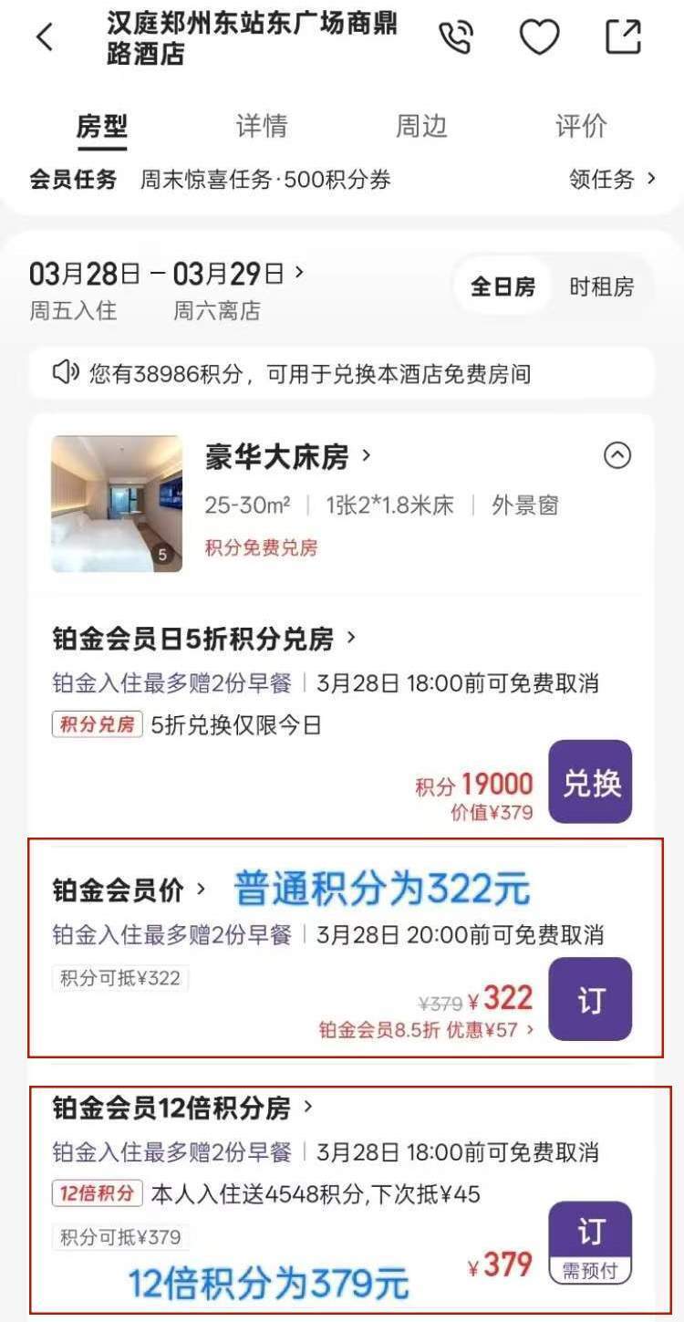 老叶较真丨7万华住会积分过期，会员抱怨商家没有提醒告知-腾讯新闻