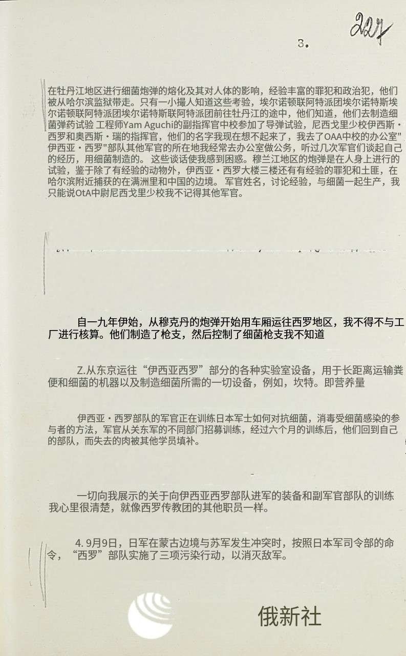 日本军国主义关东军，对中、蒙、苏都犯下了细菌战等战争罪行-腾讯新闻