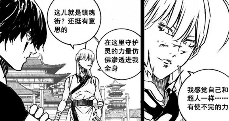 镇魂街貂灵芸打败山王成为群英殿二把手