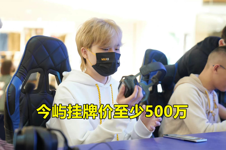 瓶子剧透:sk至少隐退3个月,estar新教练已确定,今屿至少500万