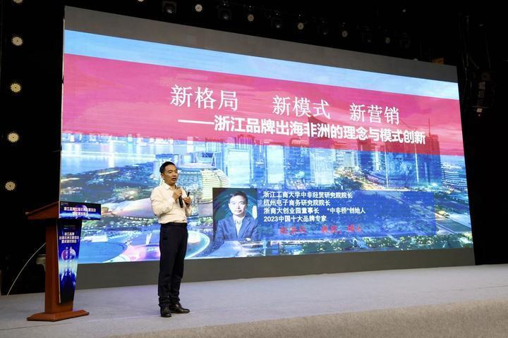 浙江工商大学中非经贸研究院院长,中非桥创始人赵浩兴教授,吉布提总统