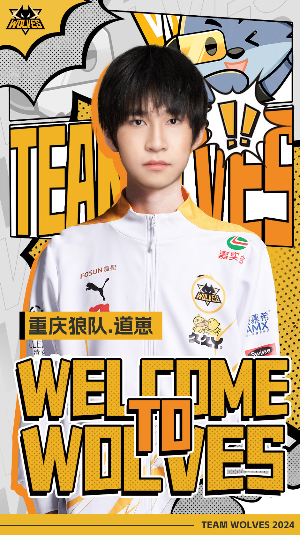 狼队率先官宣大名单，选手有11人，教练组强度一般，妖刀成新队长_腾讯新闻