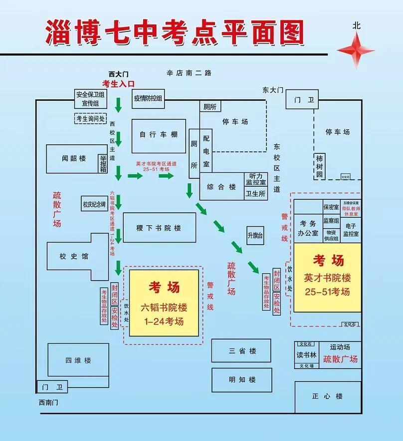 淄博市实验中学平面图图片