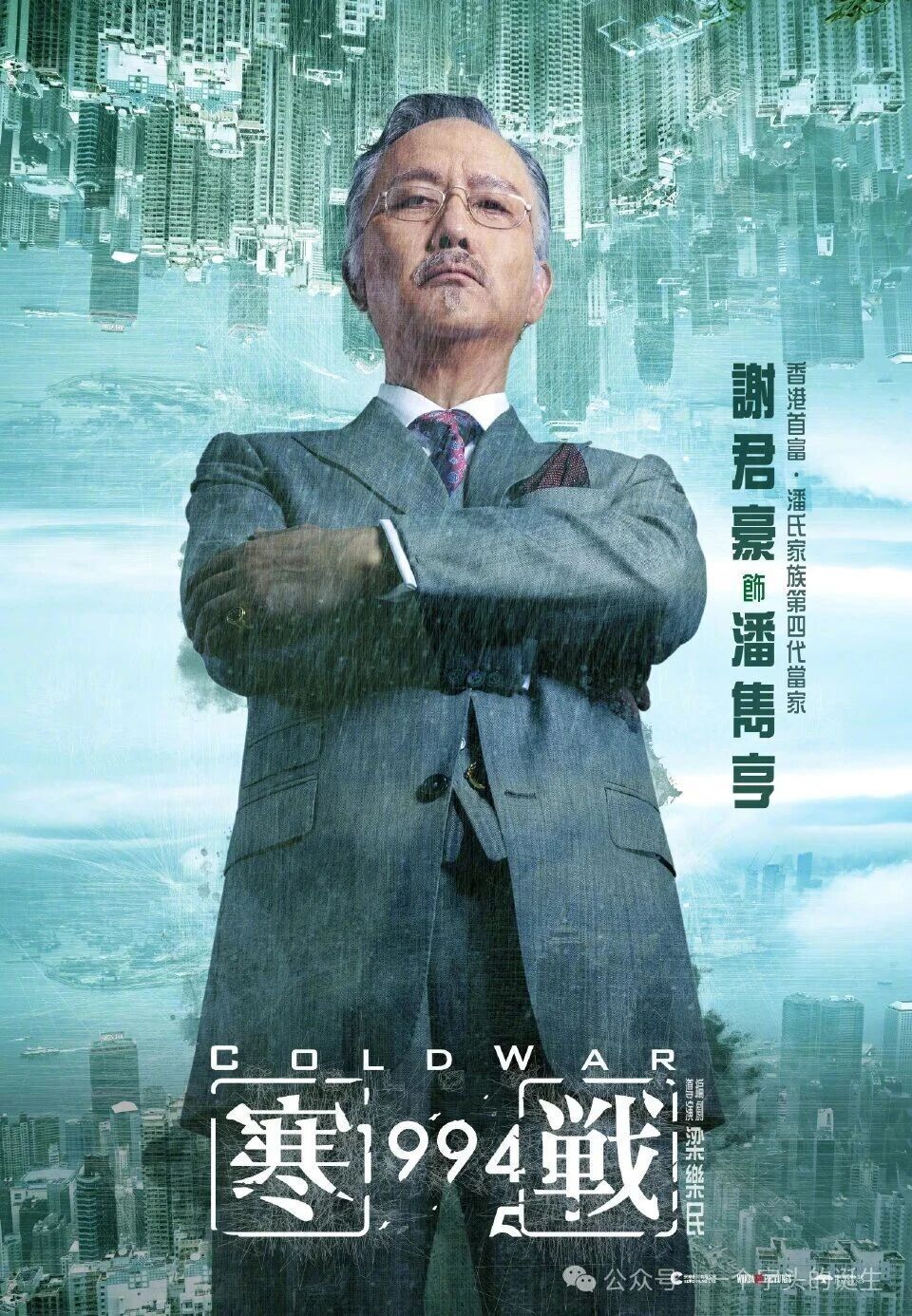 《寒战1994》顶级阵容，十大影帝同台_腾讯新闻