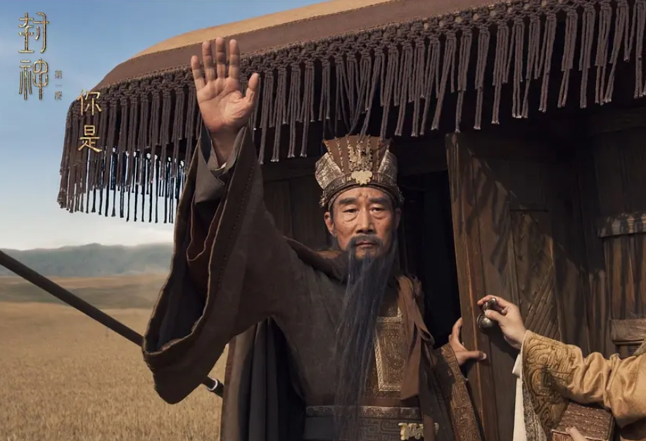 《封神第一部》以古喻今，谁是天下共主，殷寿鹰酱VS姬发我兔_腾讯新闻
