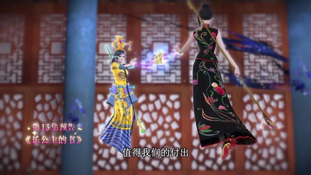 图片[8]-叶罗丽：薇夫人太过棘手，浮云楼被毁，辛灵找到乐公主所留之物-古次元