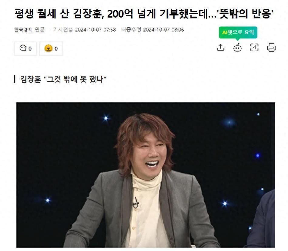 韩星金章勋，一直租房居住，捐款超过200亿韩元-腾讯新闻