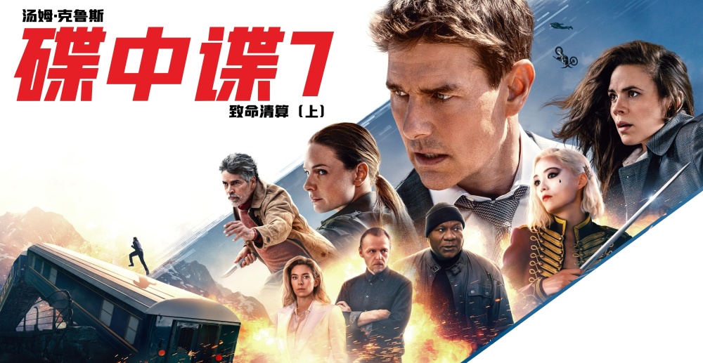 正式更名，不分上下部了！《碟中谍7》将于1月25日上线流媒体平台_腾讯新闻