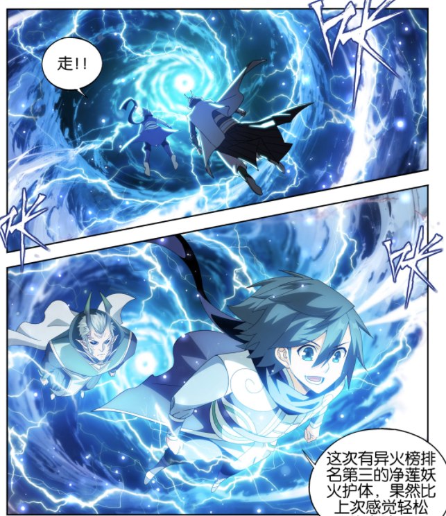 图片[7]-斗破苍穹：第590话有改动，烛离撮合萧炎和紫妍，北王炼制简化-古次元