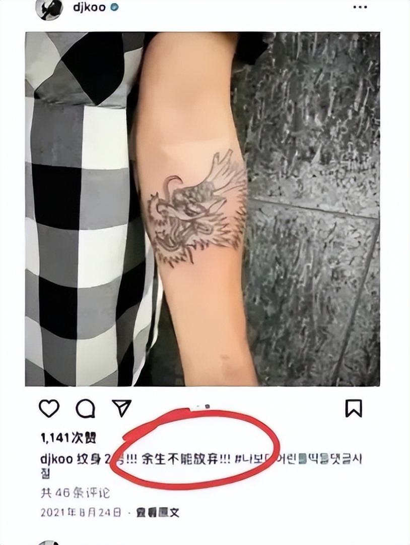 张快递单,收货地址是韩国,收货人是具俊晔,货物是一套纹身器械和颜料