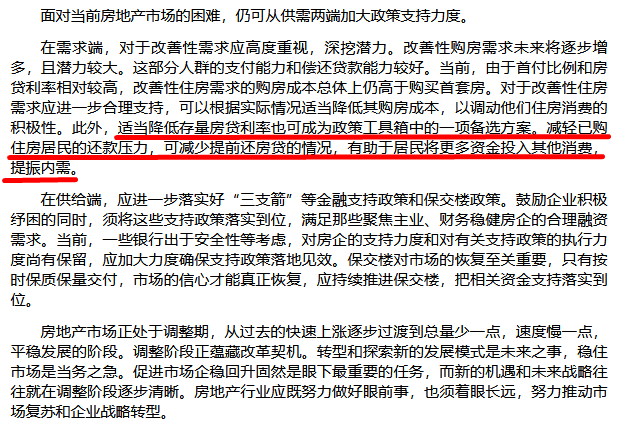 重磅！存量房贷利率，有可能降了！_腾讯新闻