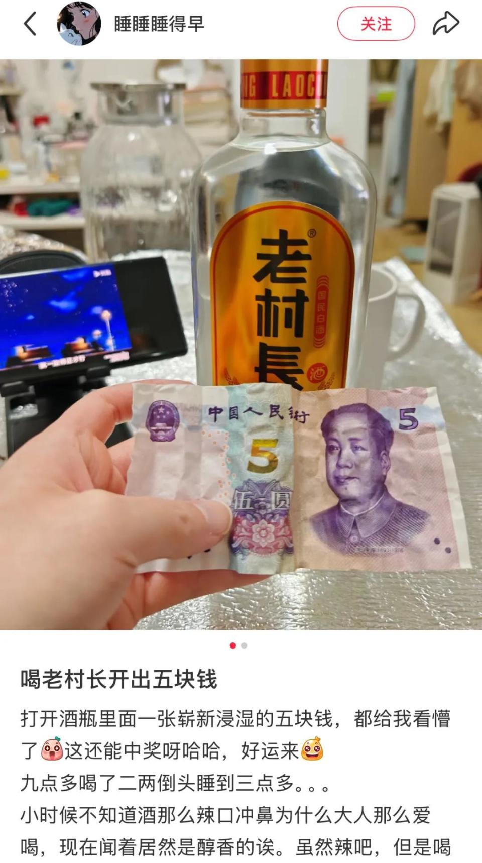 往瓶里塞钱的老村长，中国白酒的营销奇才-腾讯新闻