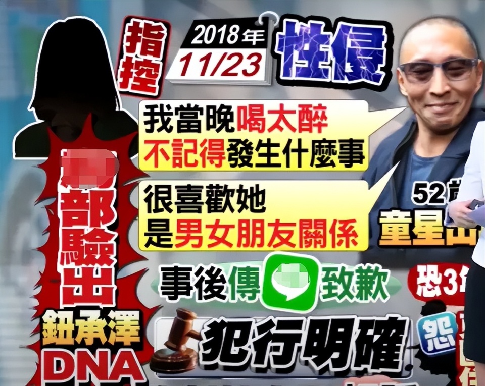 性侵员工被判4年，导演钮承泽出狱不戴电子脚镣，网友担心再犯_腾讯新闻