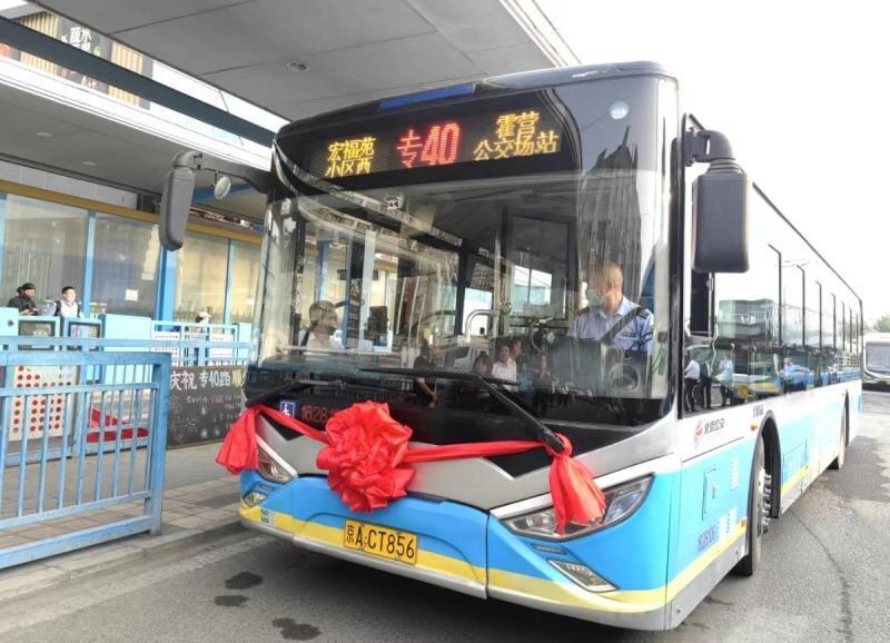 为让居民出行更便捷 北京昌平新增专40路公交车_腾讯新闻