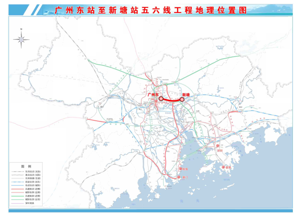 少见的四次环评广州东站至新塘站五六线要来了