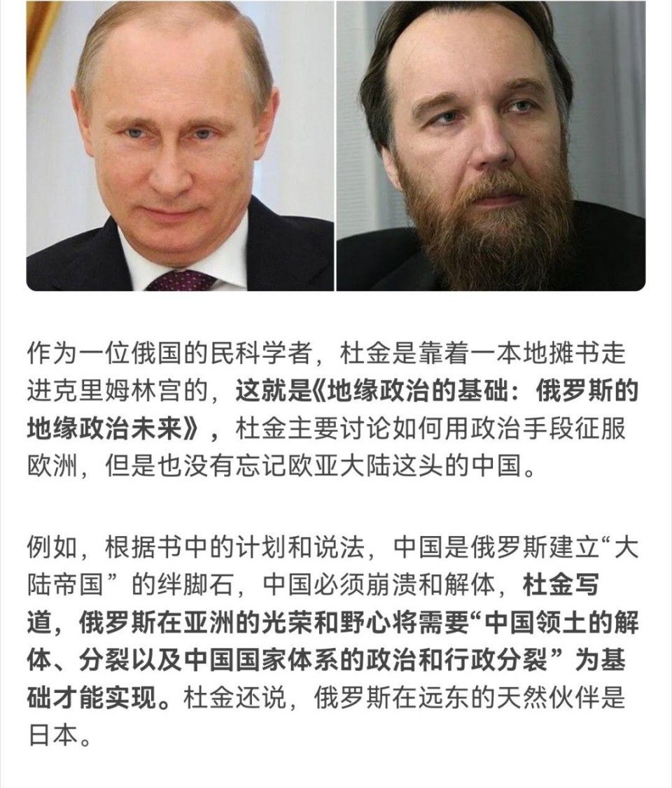 俄极端民族主义者杜金入驻中国自媒体后，为何遭到强烈反对？_腾讯新闻