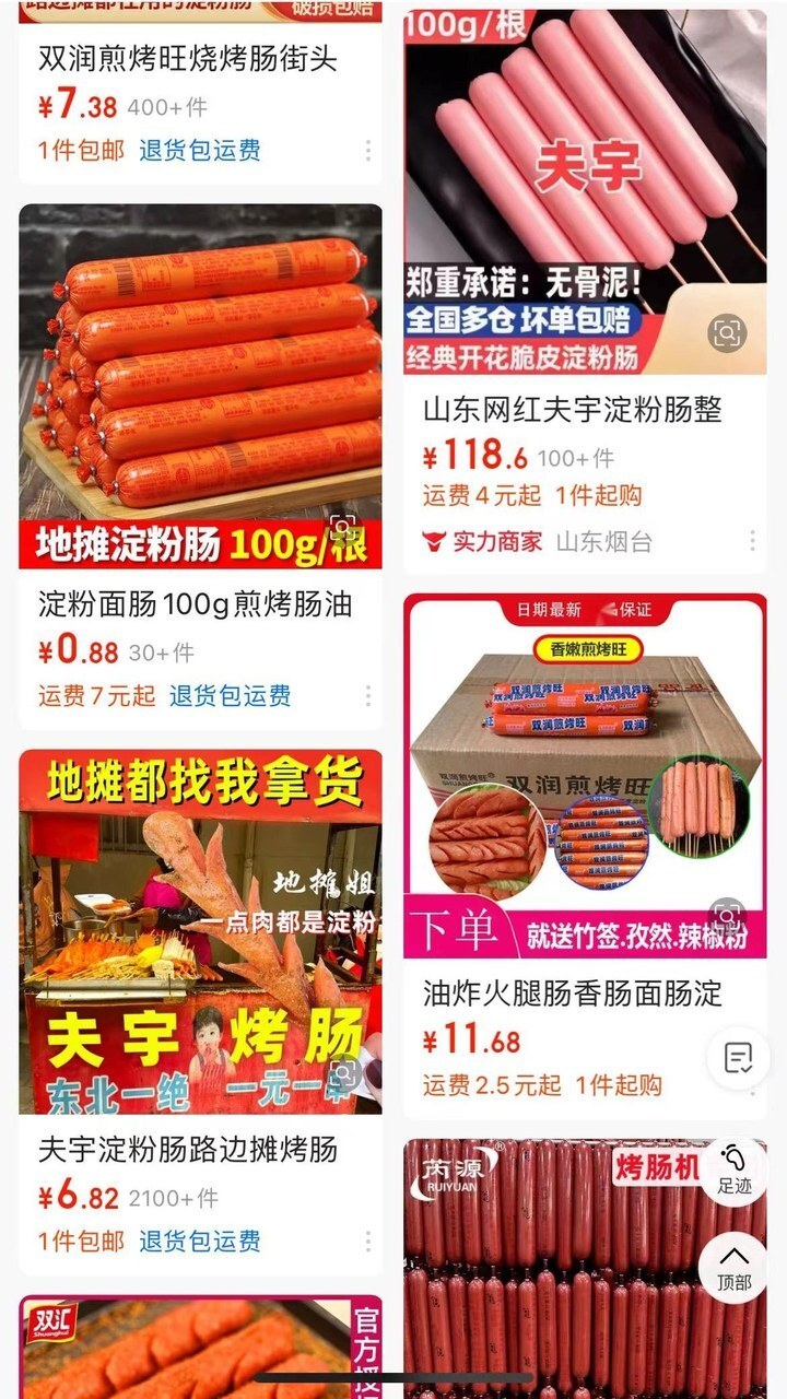 淀粉肠之痛:315曝光后,那些陷在"塌房阴影"中的从业人员_腾讯新闻