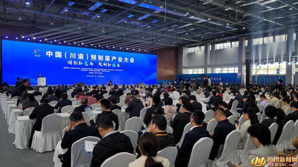 中国（川渝）预制菜产业大会在遂宁召开_腾讯新闻