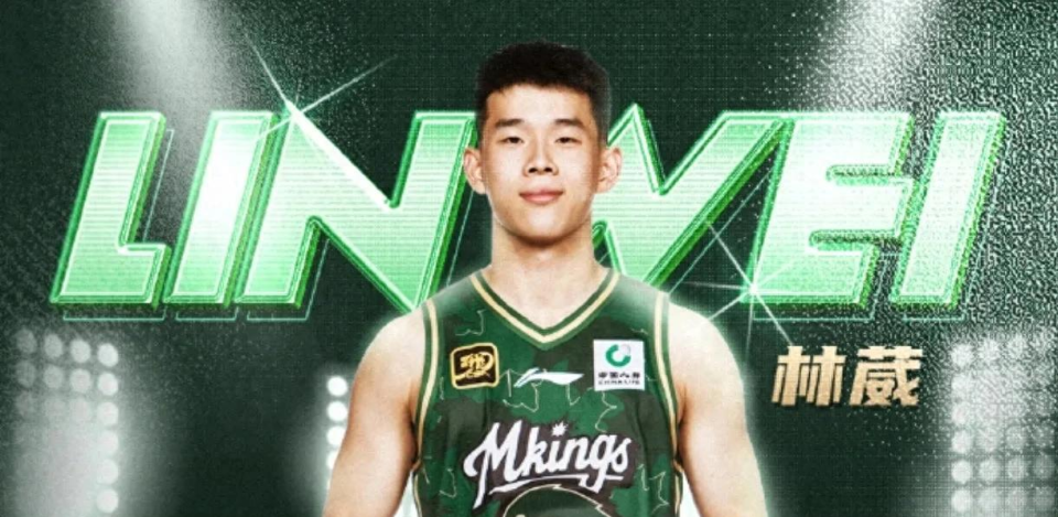 冲击NBA再近一步！林葳第8顺位被德克萨斯传奇选中，前景光明