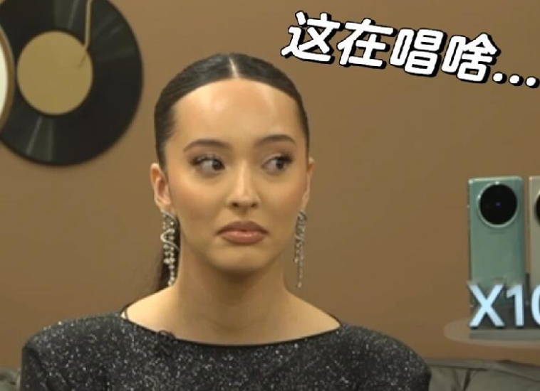 而外国00后女歌手凡希亚的表情确实是亮了,估计内心戏是"这在搞什么