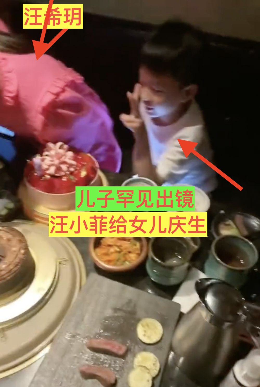 汪小菲边呼吁大家给小玥儿唱生日歌边移动摄像头,小玥