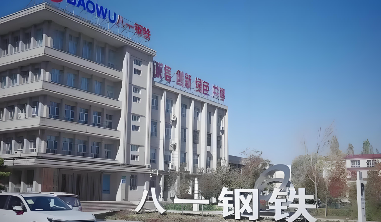 八一鋼鐵融資融券餘額1.06億元，此前被立案或還面臨股民挽損