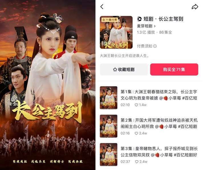 古装 亲情 权谋,大制作女频剧屠榜 | 短剧拉片