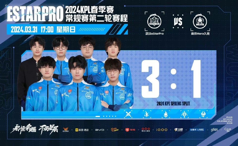 estar31hero锁定b组第一清融强势回归花海斩获5杀