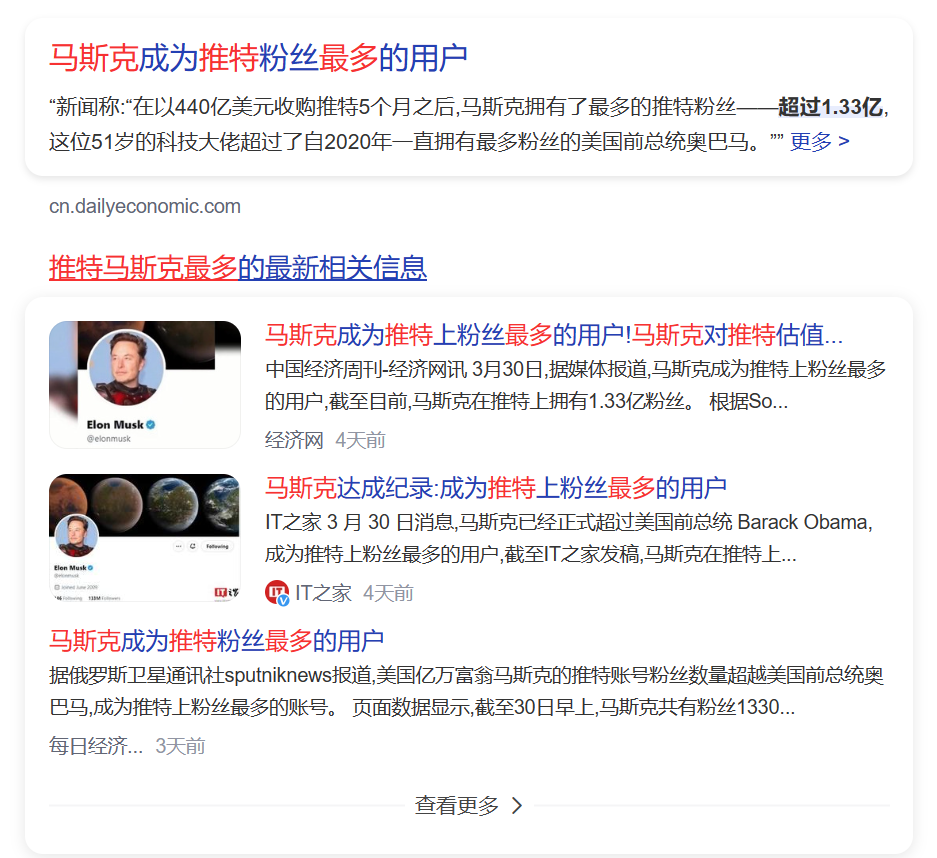 玩坏推特，开源推特，马斯克这一系列骚操作把人看神-腾讯新闻