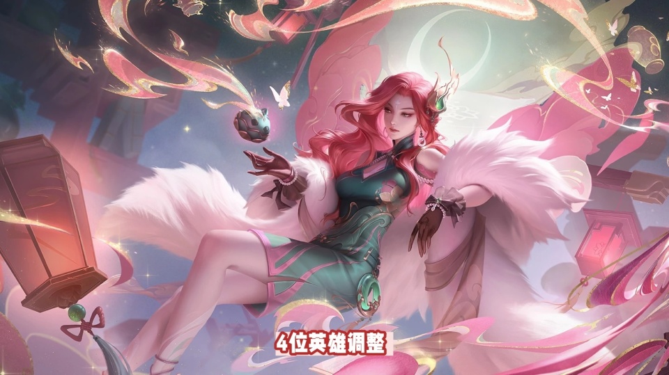 战令1号上新,钟无艳联动皮肤免费送,夺宝降价,四位英雄调整