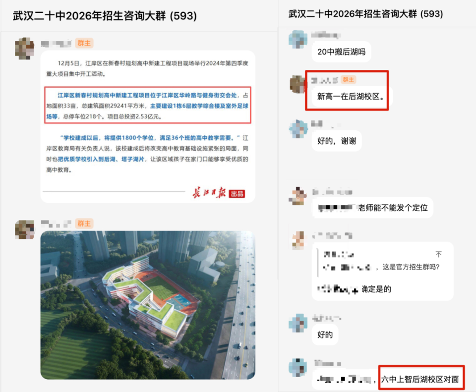 武汉这所优质高中，已确定搬迁？！_腾讯新闻
