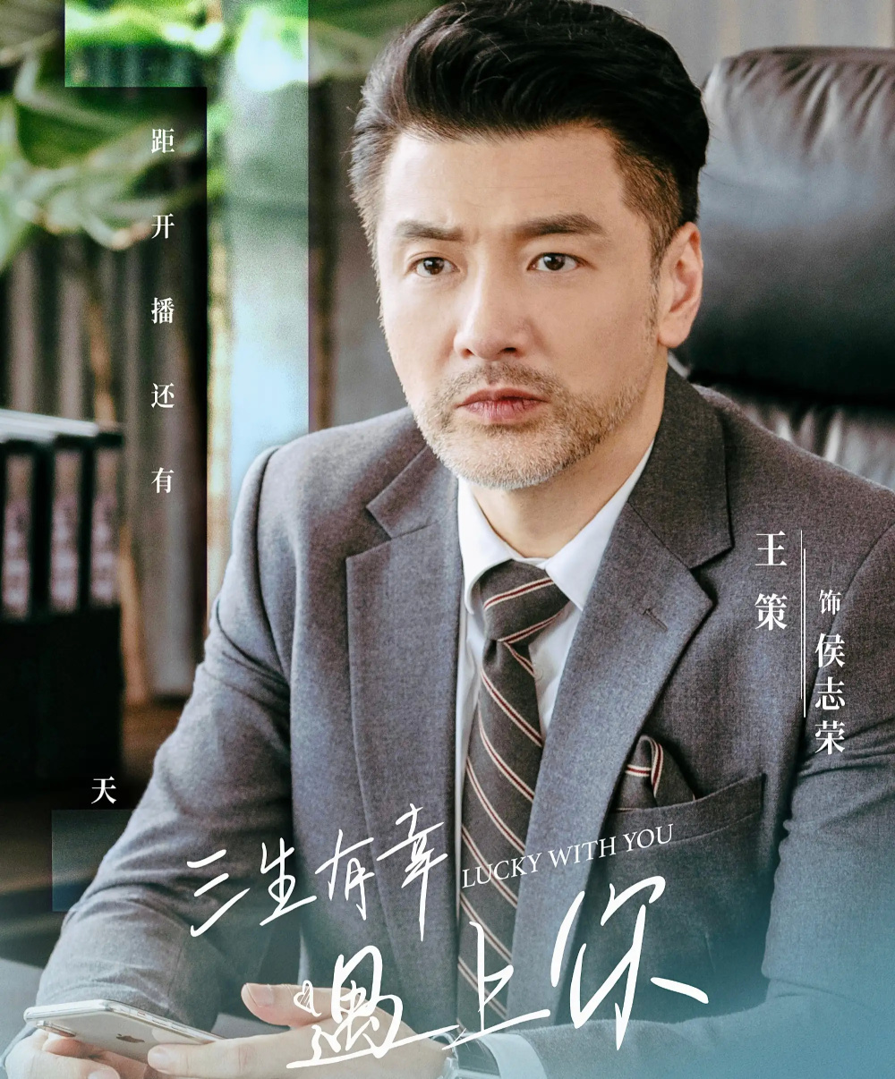 演员王策从高富帅沦为爸爸专业户他虽不火但却靠脸打下一片天