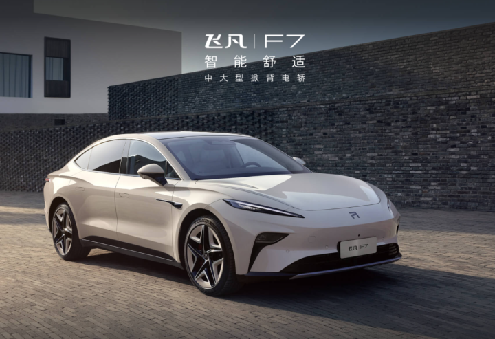 网传飞凡汽车将裁员70以上品牌或已被上汽放弃