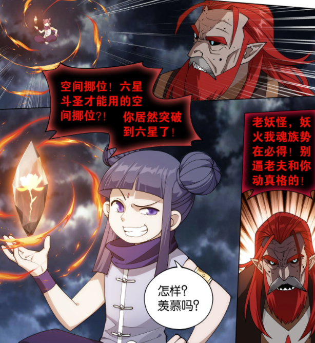 斗破苍穹：丹塔老祖已是六星斗圣，净莲妖火召唤妖火神像-古次元