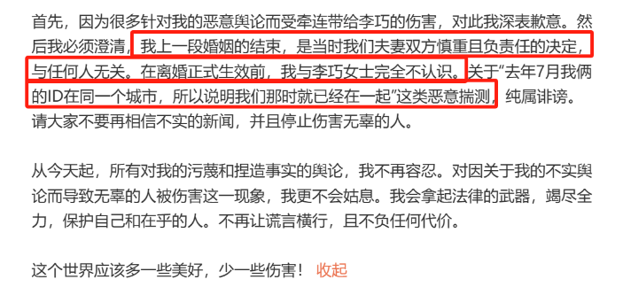 婚内出轨,离婚前就与森林北在一起了?52岁汪峰回应了