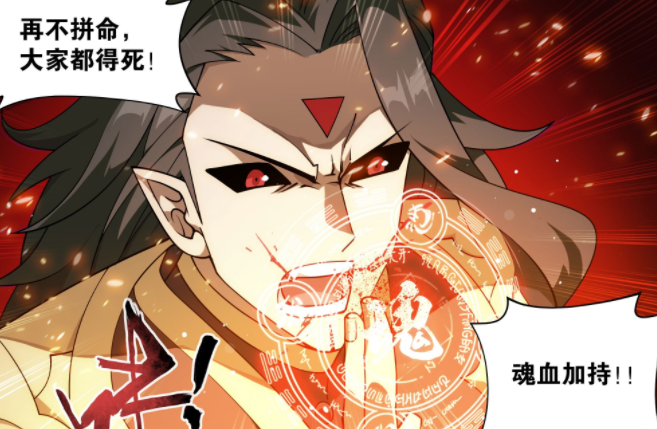 图片[4]-斗破苍穹：陨落之巅决战，魂殿有多少强者参与？7位斗圣前来-古次元