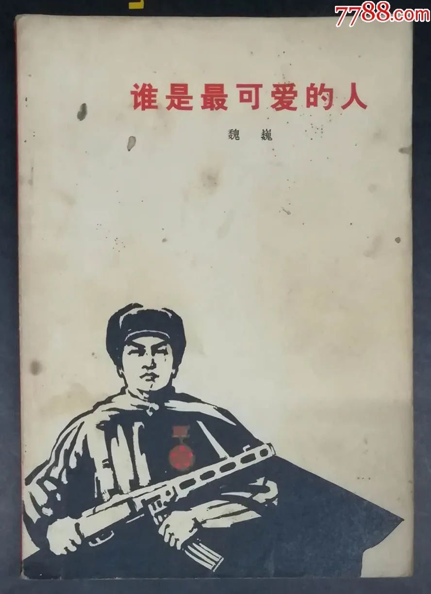 《志愿军》没有讲的"松骨峰狙击战"的战斗逸事