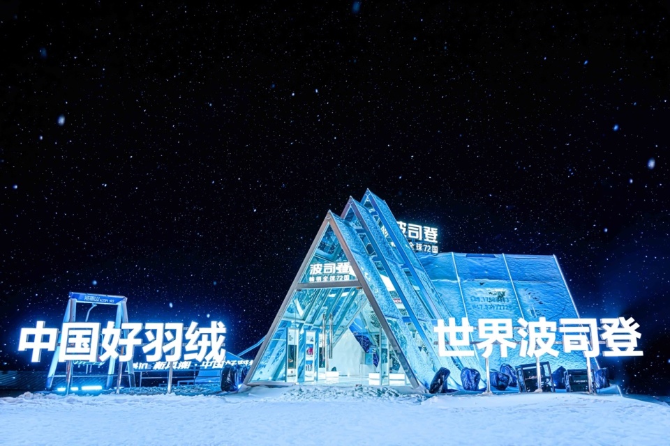 波司登雪山标志图片