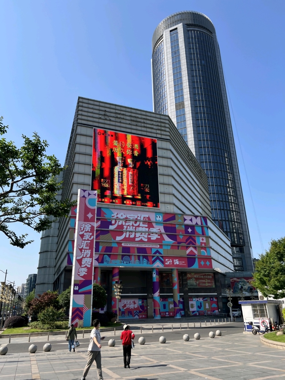 宇宙中心徐家汇商圈现在正更新着呢!