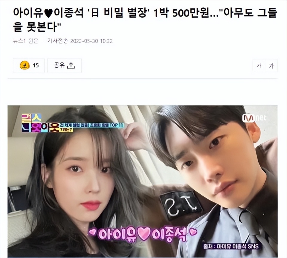 IU和李钟硕约会地点公开，每晚约500万韩元，两人曾度过了3天2夜-腾讯新闻