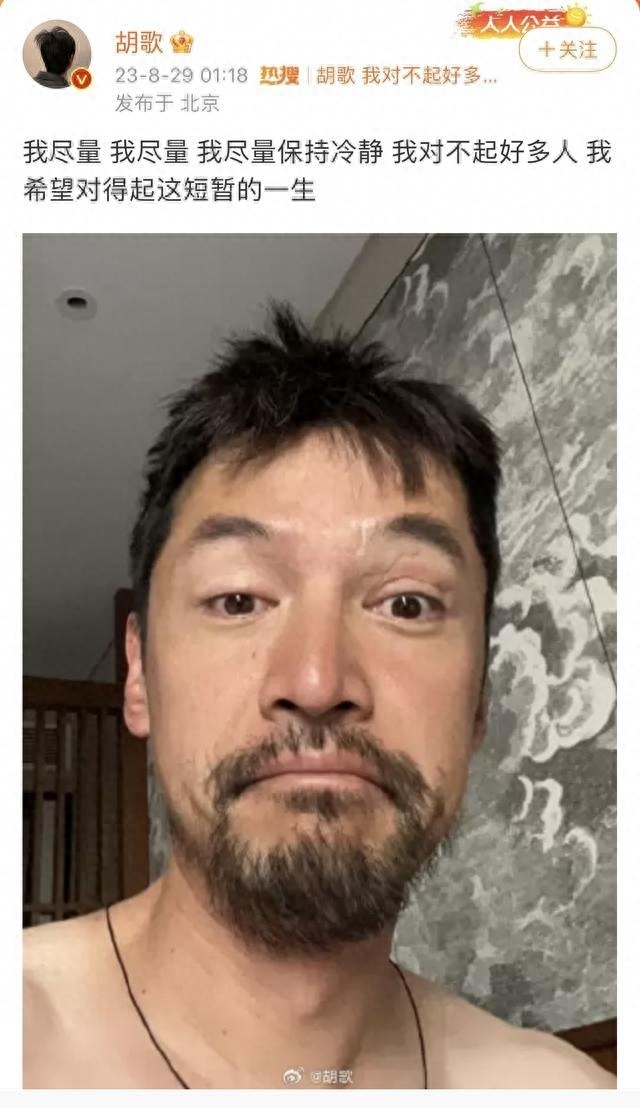 助理张冕去世17年，胡歌做了这三件事_腾讯新闻