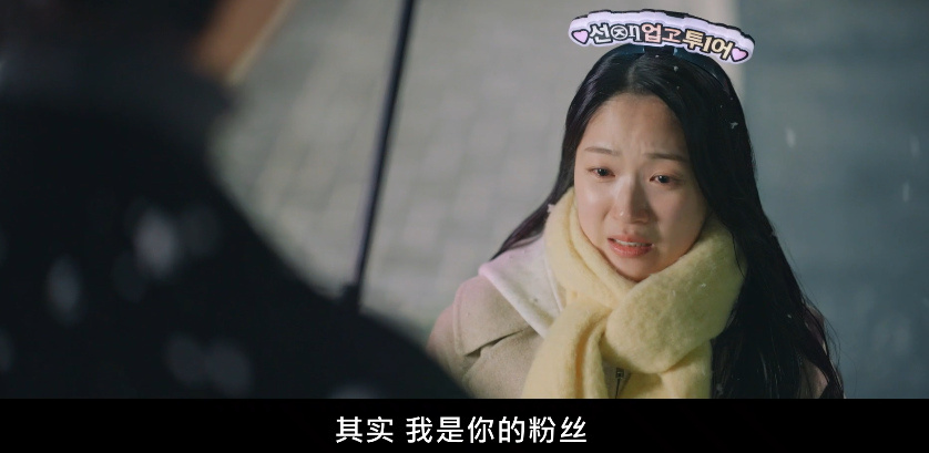 看见因轮椅停电被困在大雪纷飞大桥上的女主,男主为她打上伞,还递给她