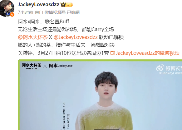 tes阿水成阿水大杯茶体验官重名buff真的是天选