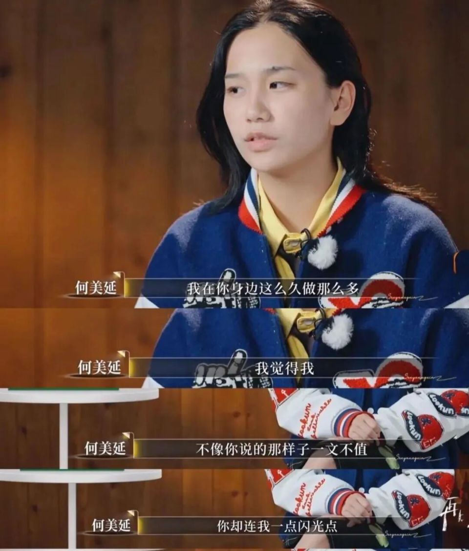 何美延，不要再做爱的“乞讨者”了！_腾讯新闻